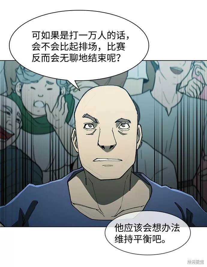 第74话4