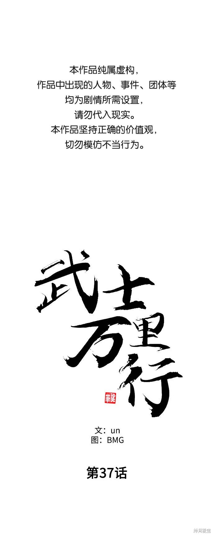 第37话0