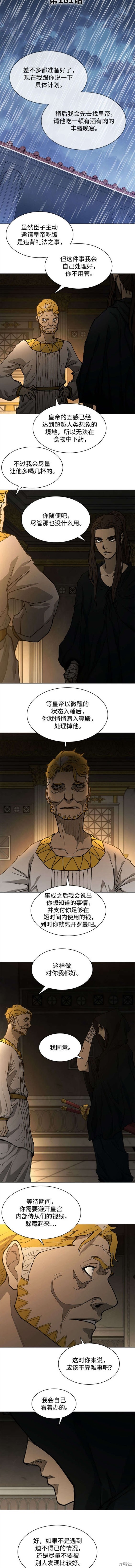 第181话4