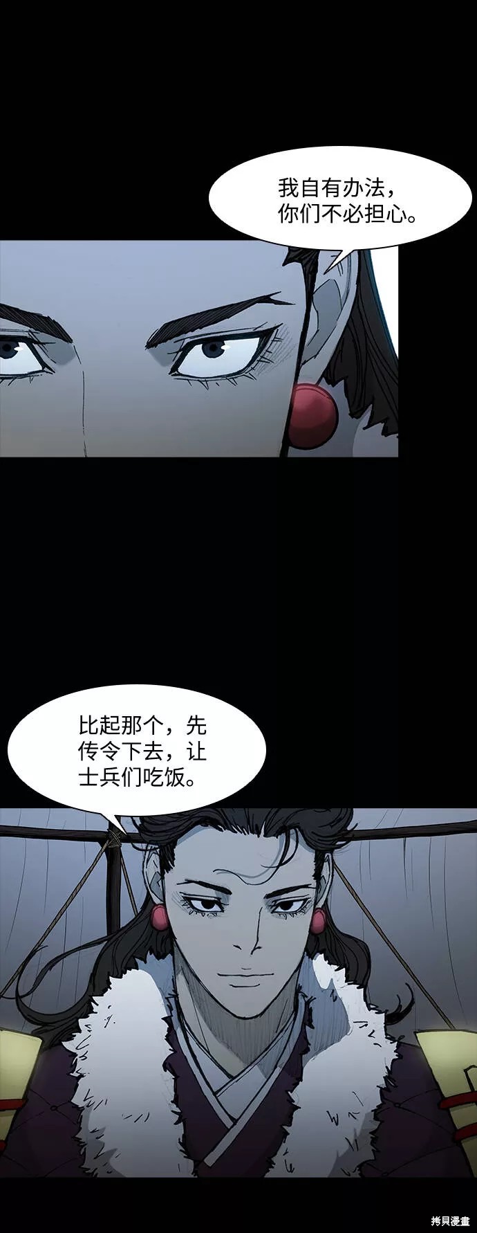 第53话4