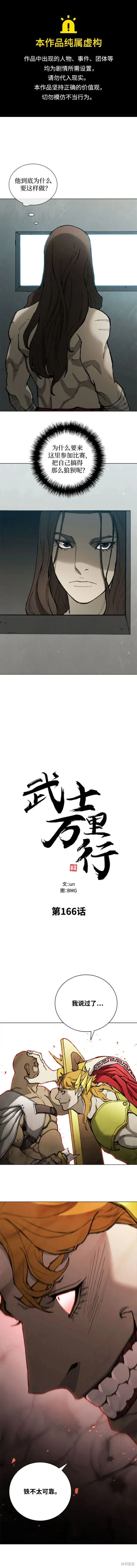 第166话0