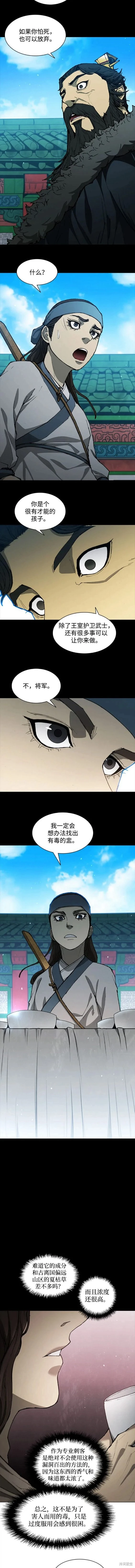 第151话3