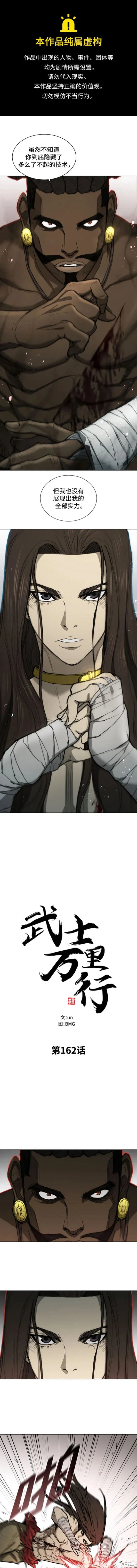第162话0