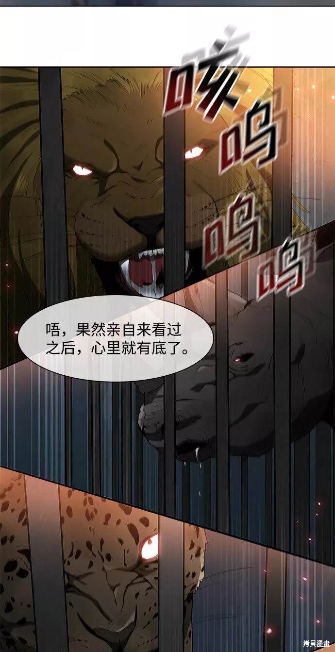 第93话3