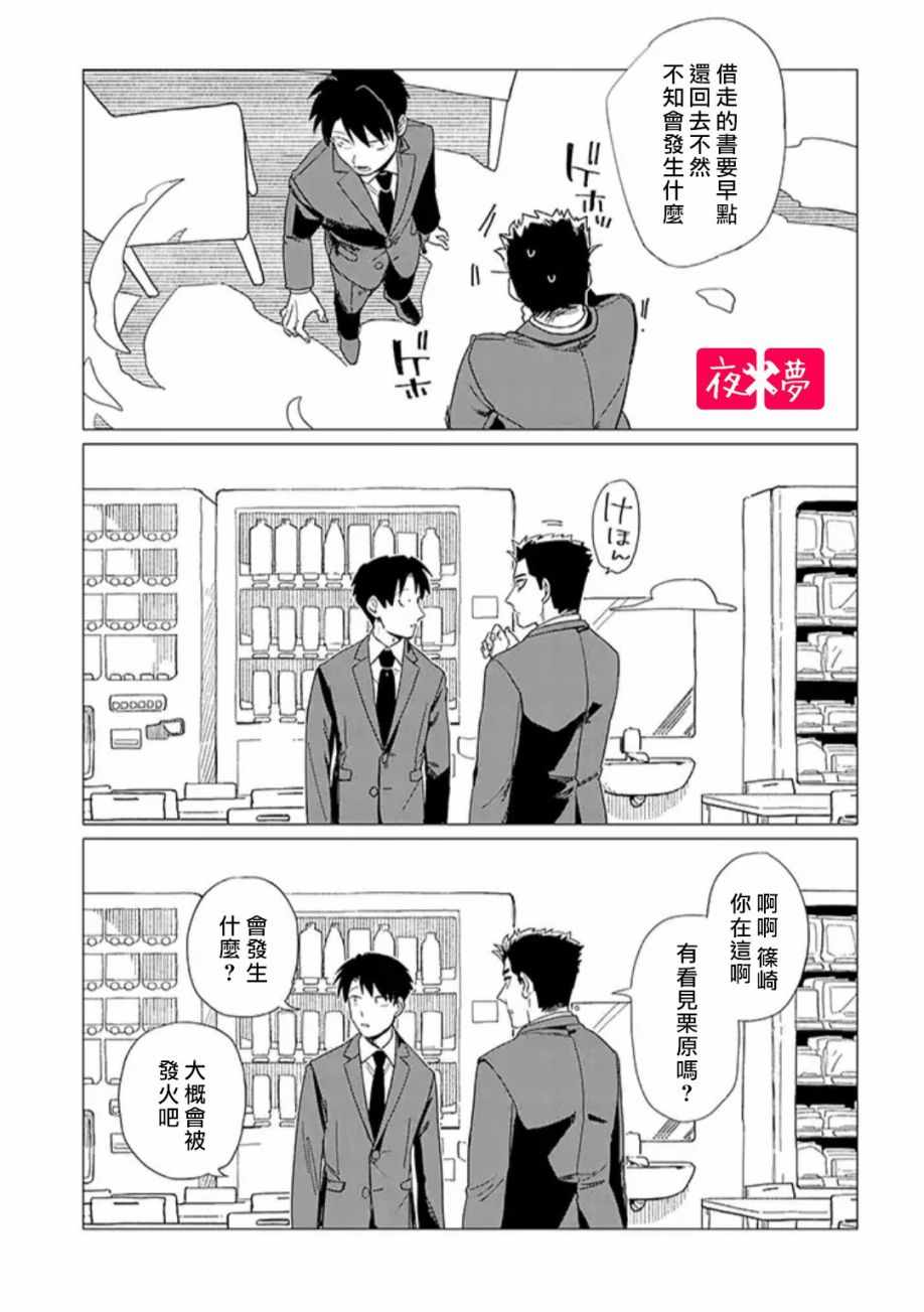 第3话4