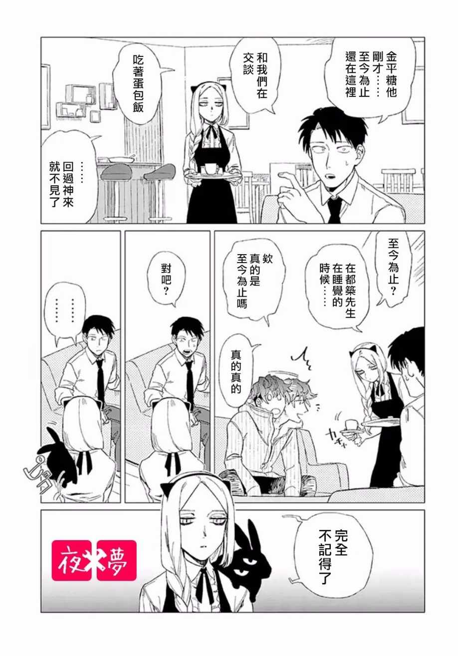 第1话2
