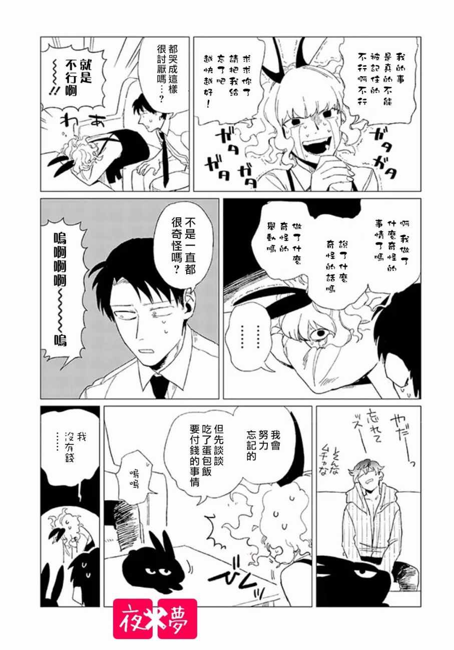 第1话4