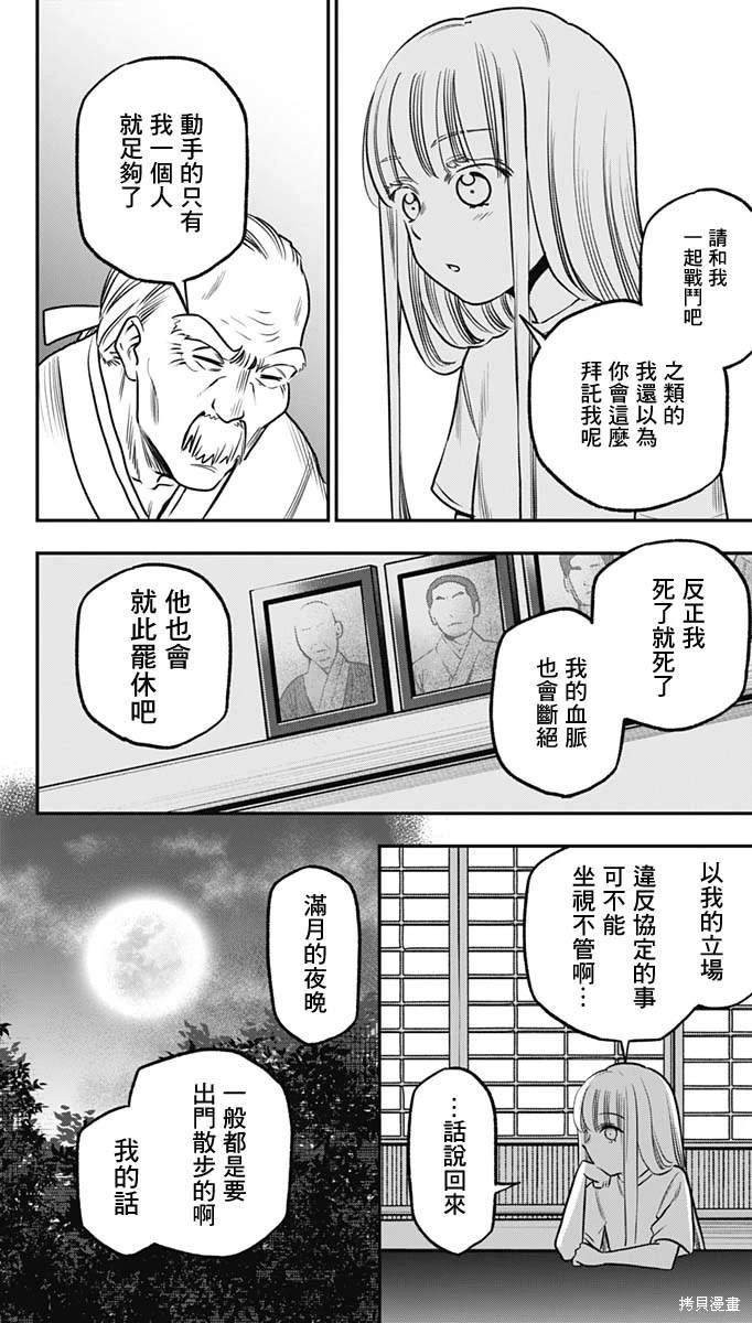 第7话3