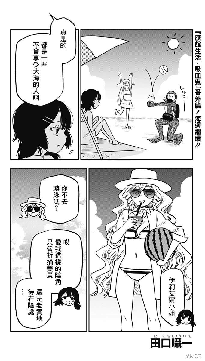 番外31