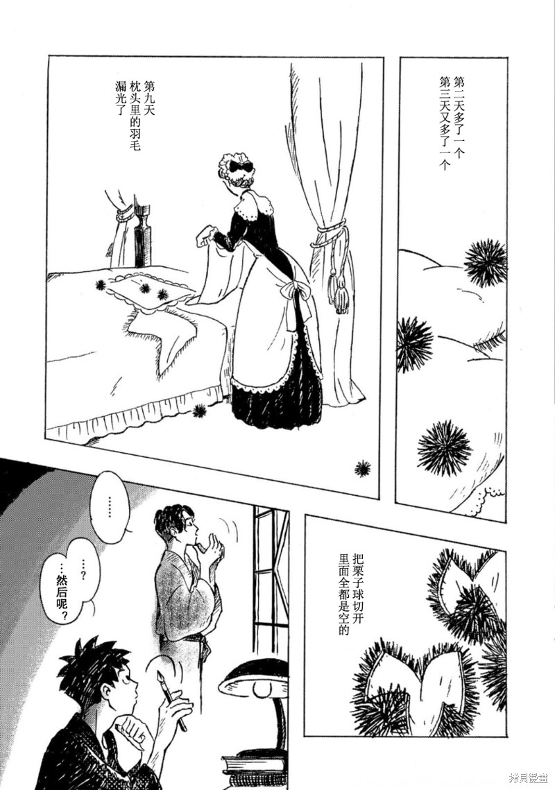 第3话4