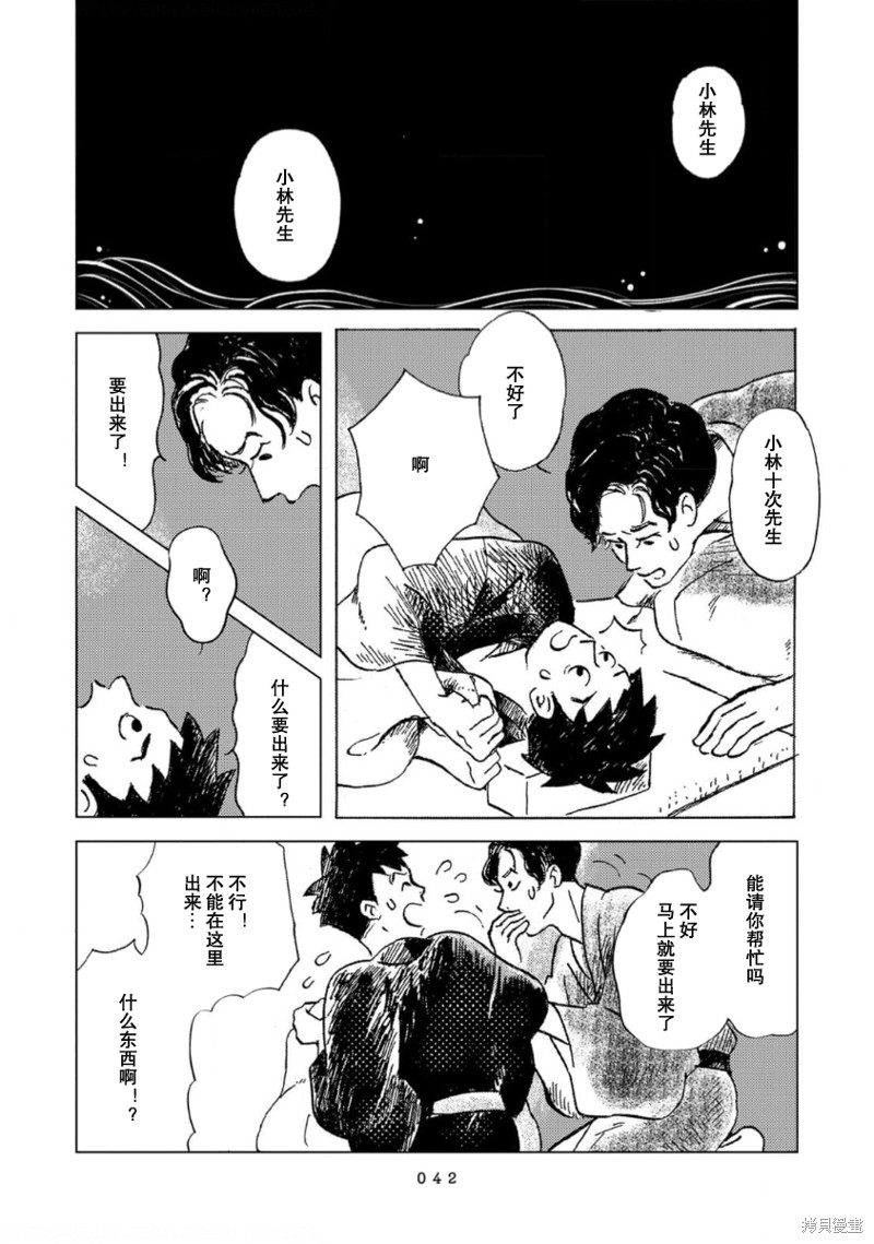 第3话1
