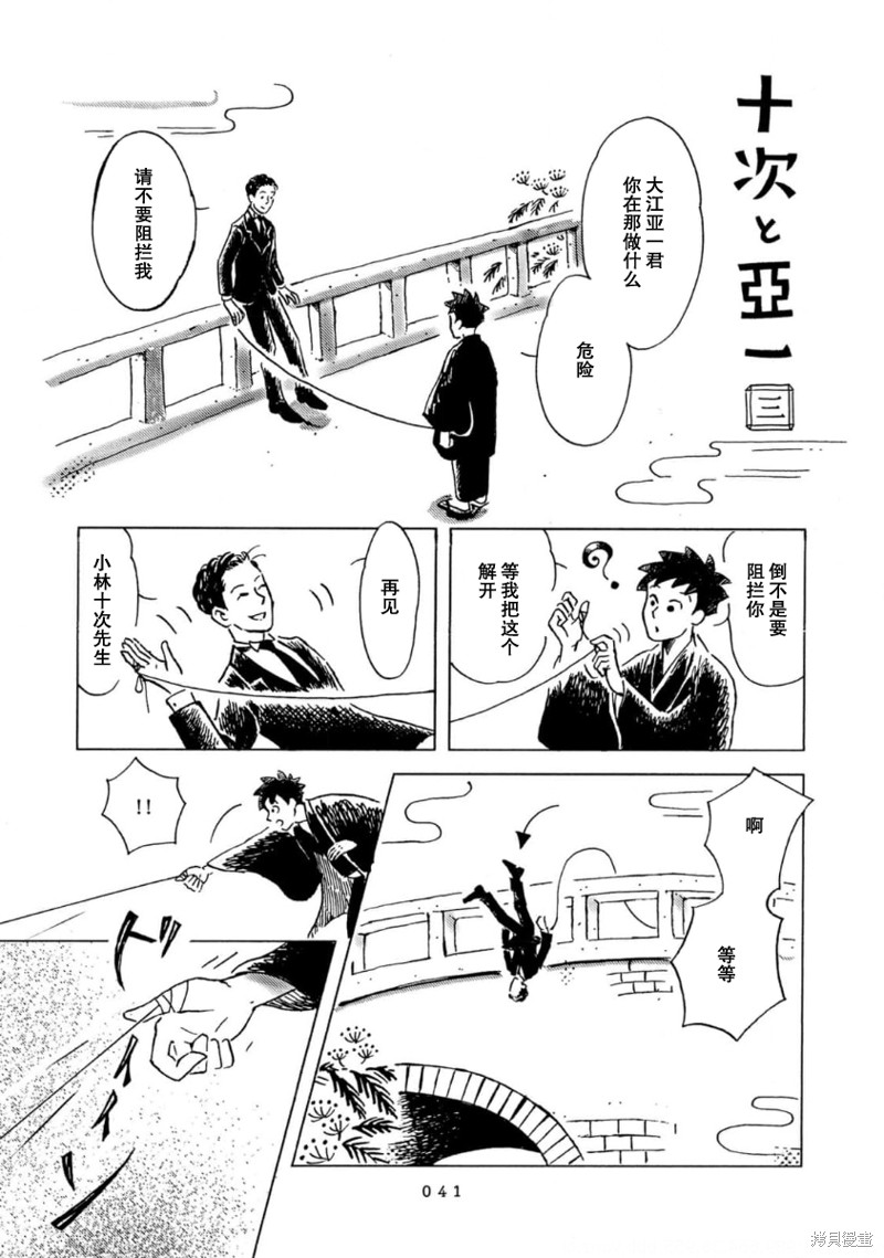 第3话0