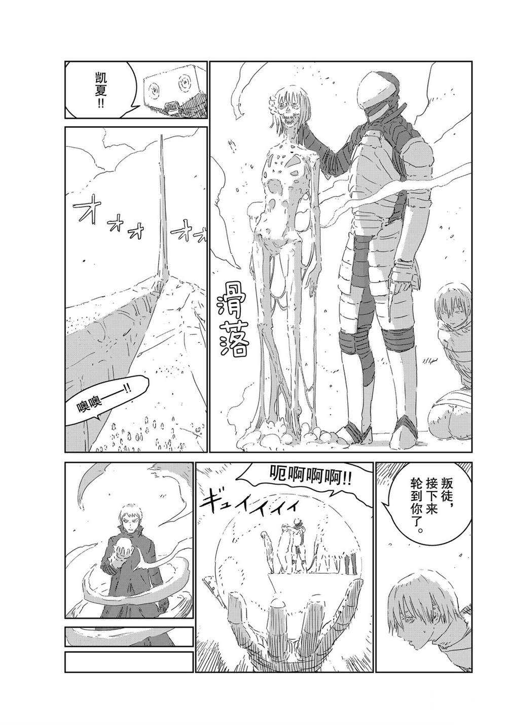 第36话2