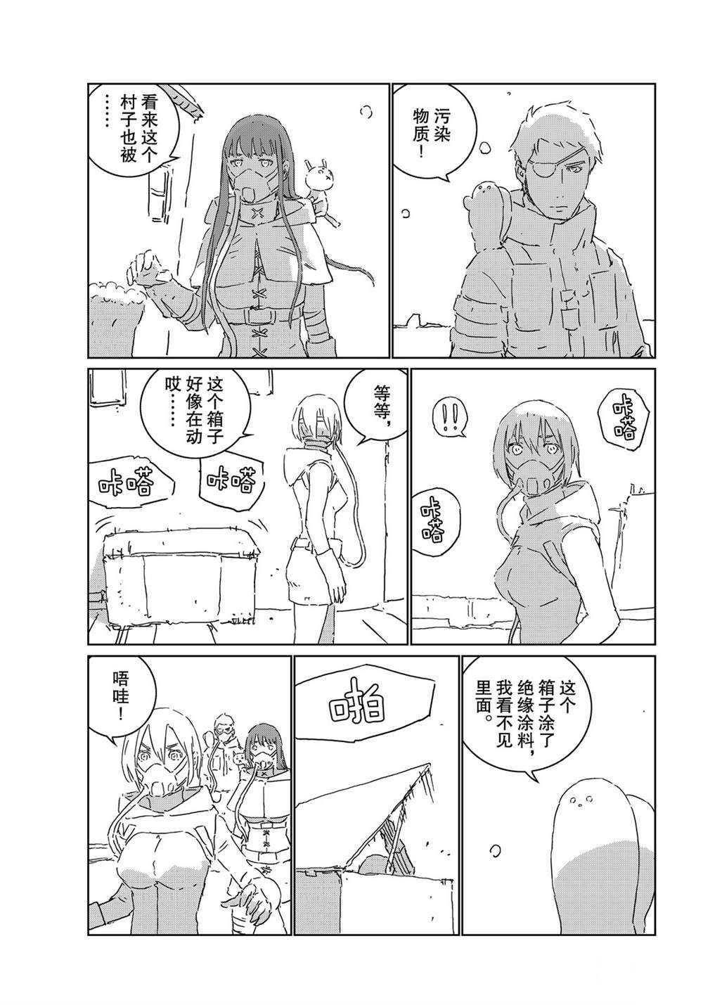 第46话3