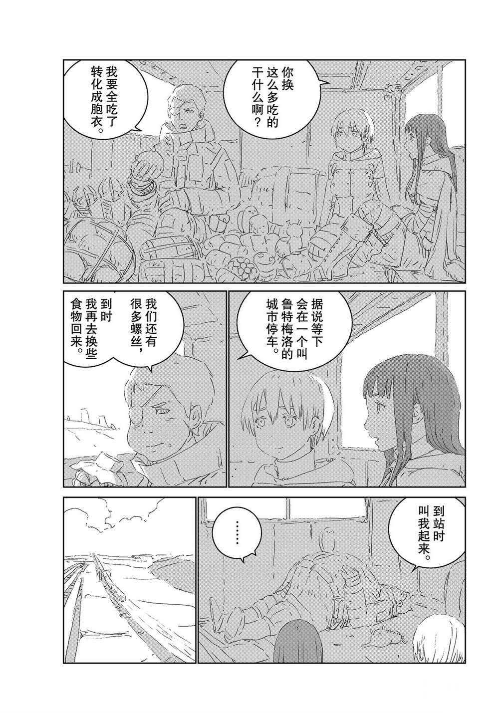 第43话3