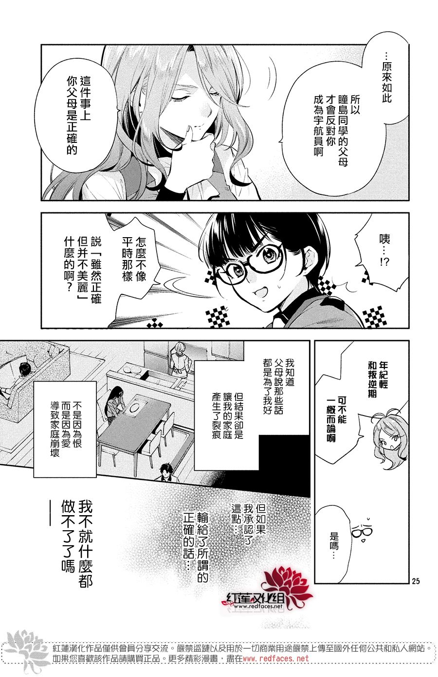 第5话2