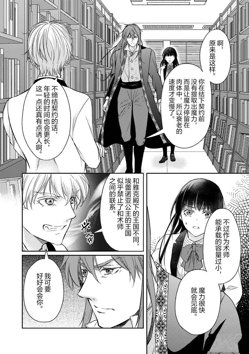 第11话1