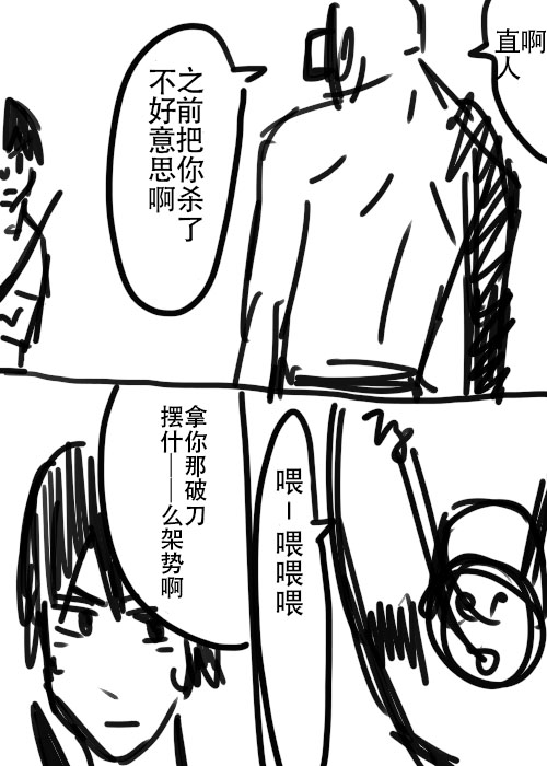 第23话3