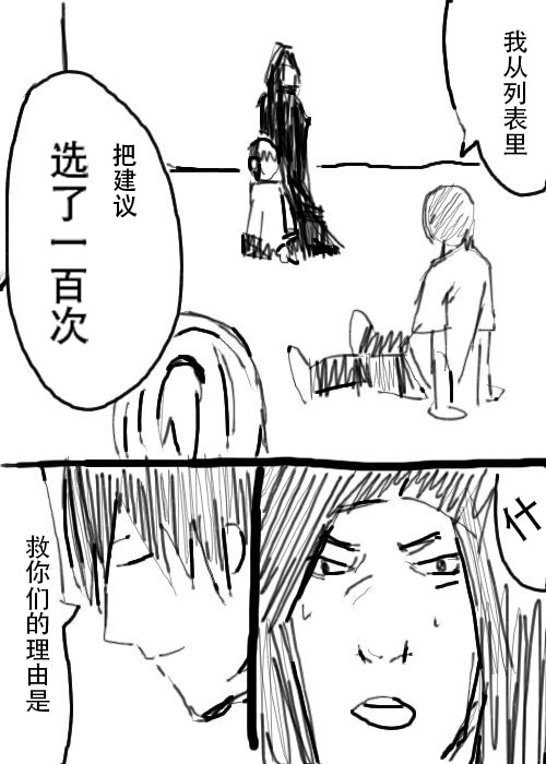 第17话3