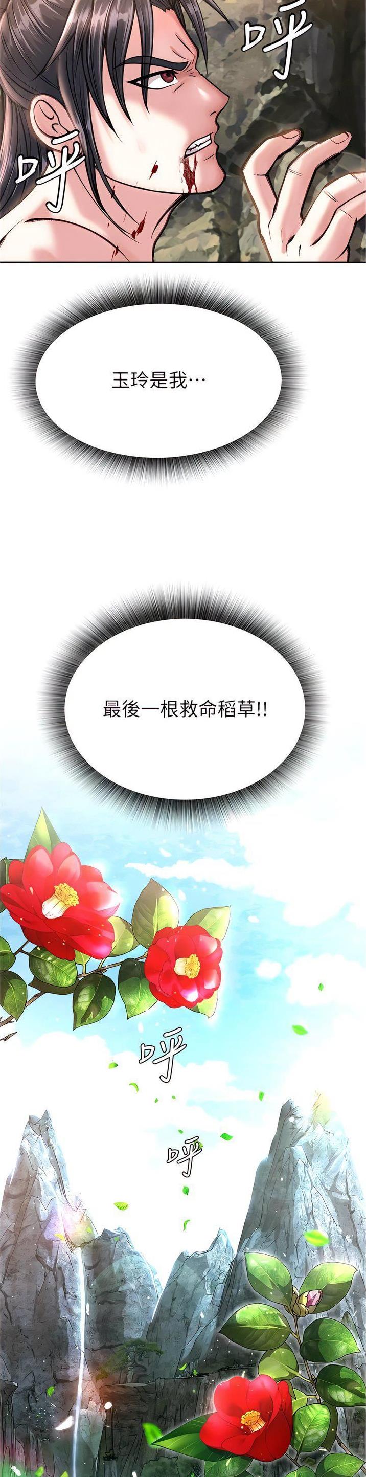 第19话3