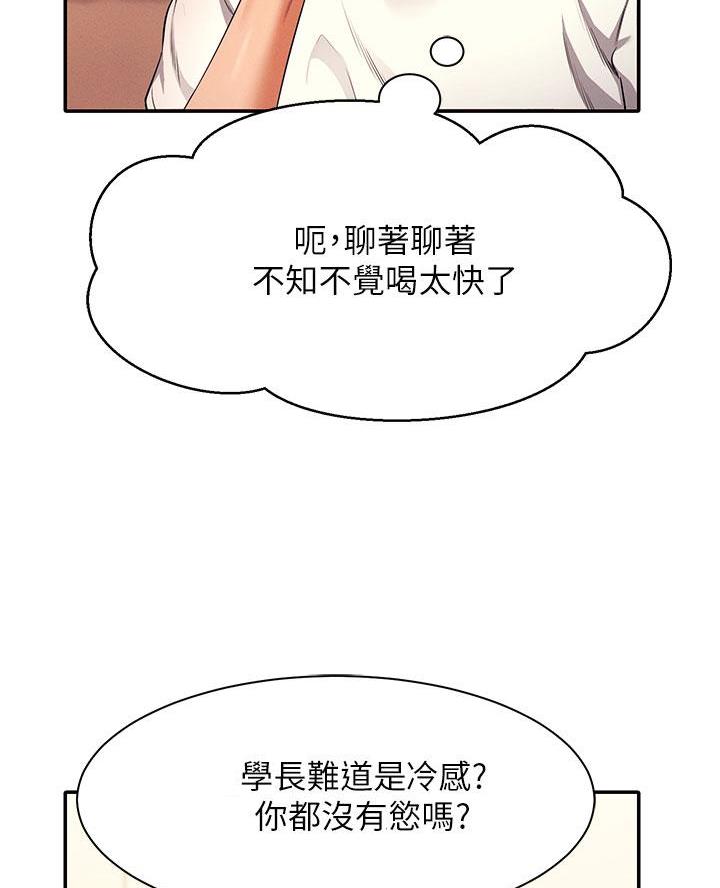 第55话4