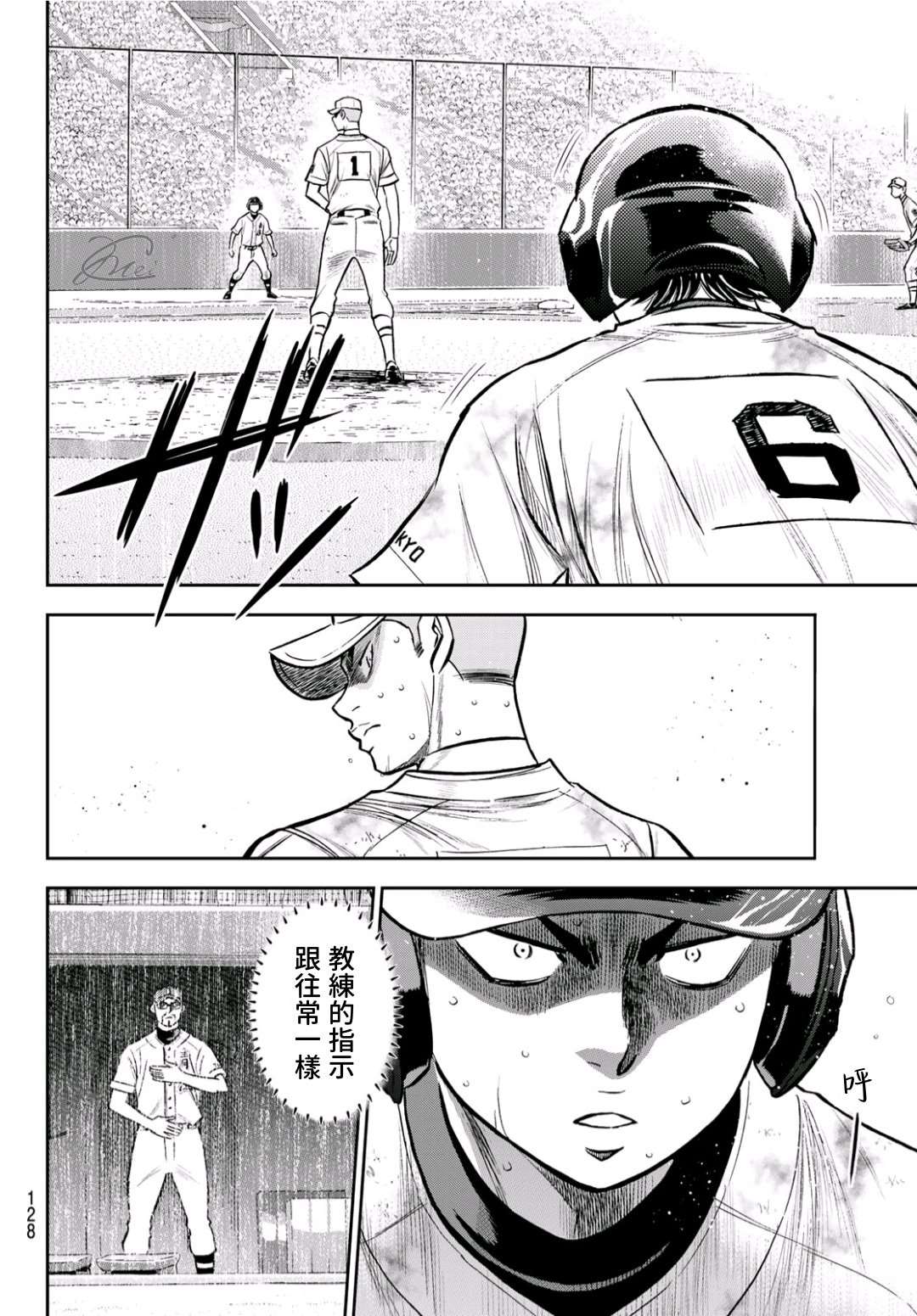 第2部 第246话 最强的1、2棒3