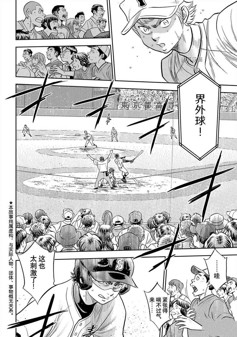 第二季第272话3