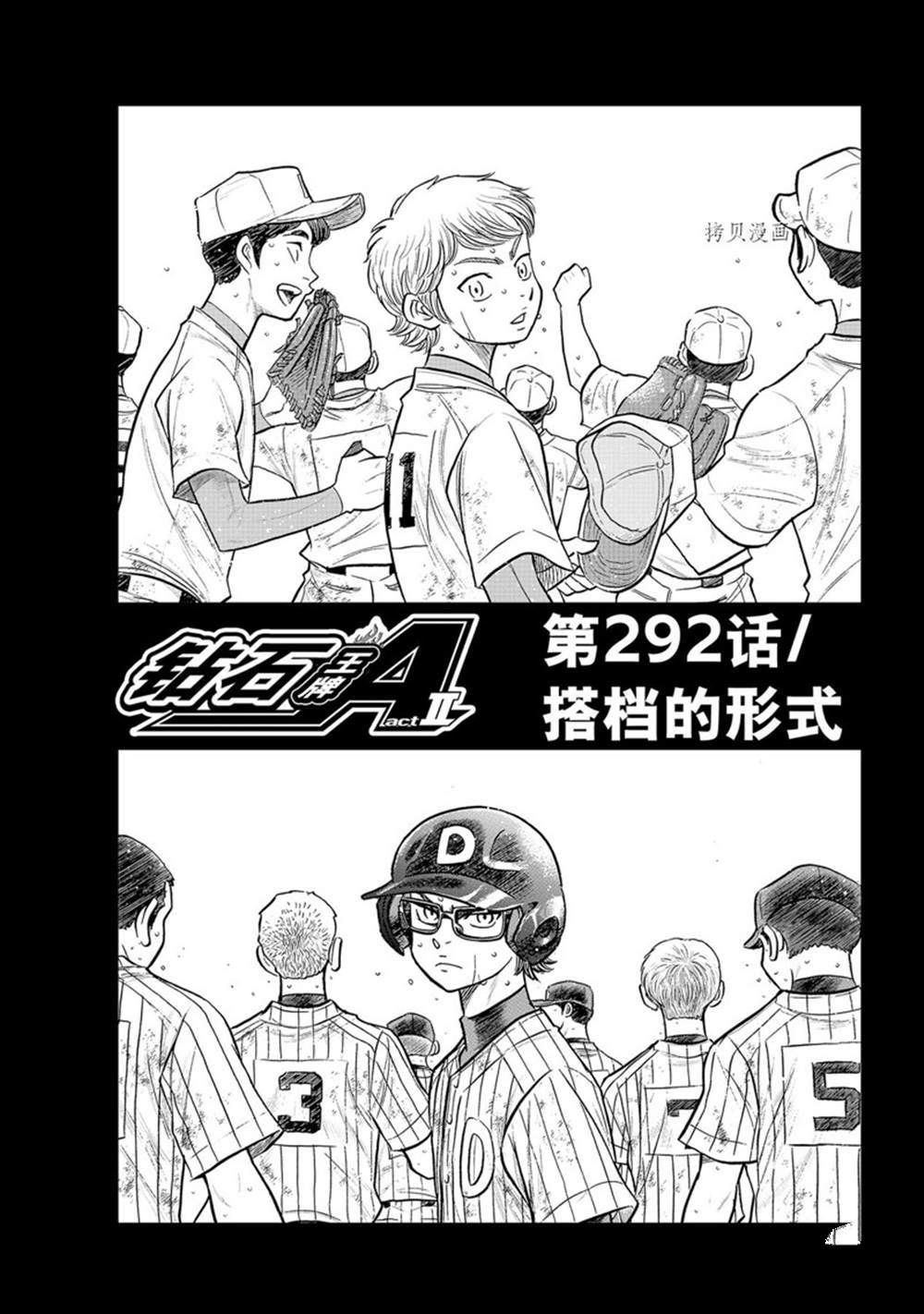 第二季第292话0