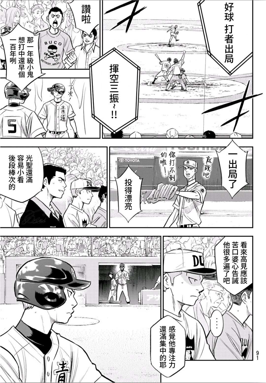 第2部231话 我的任务4
