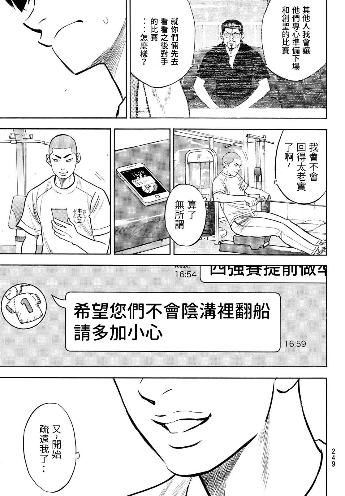 第2部199话 我们的明天4