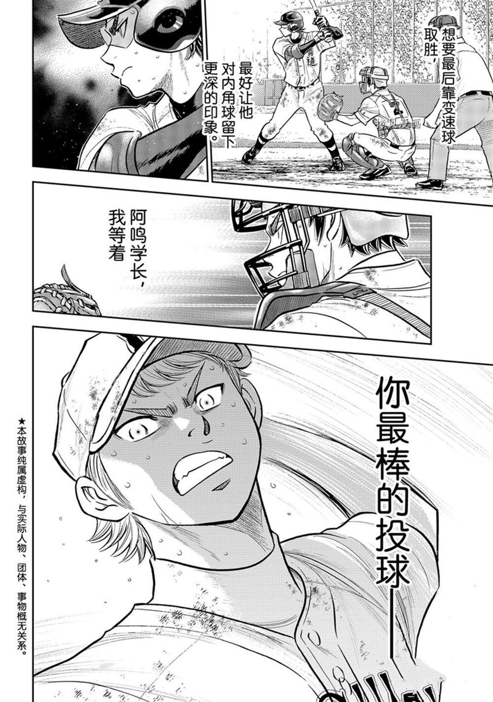 第二季第292话1