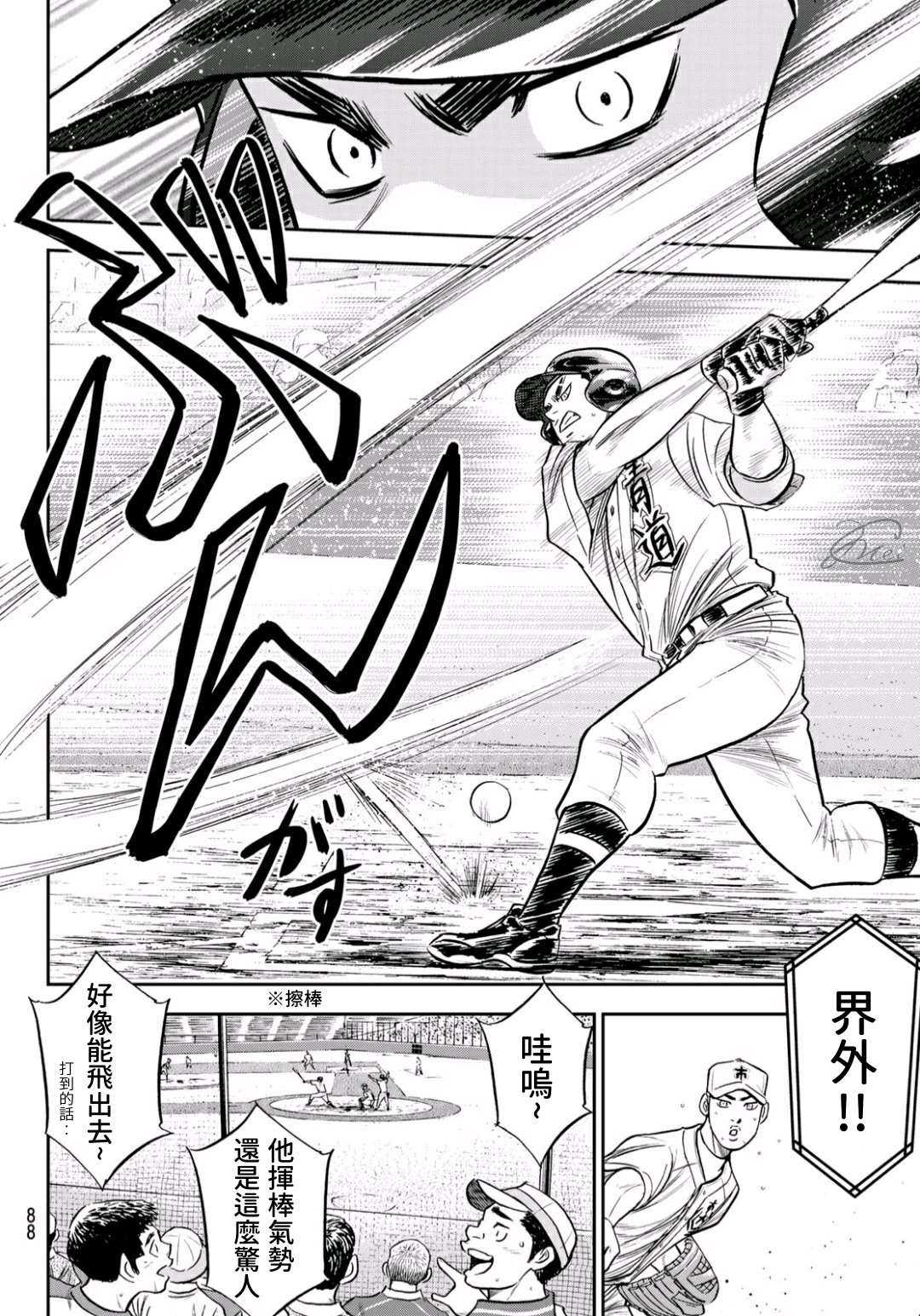 第2部231话 我的任务1