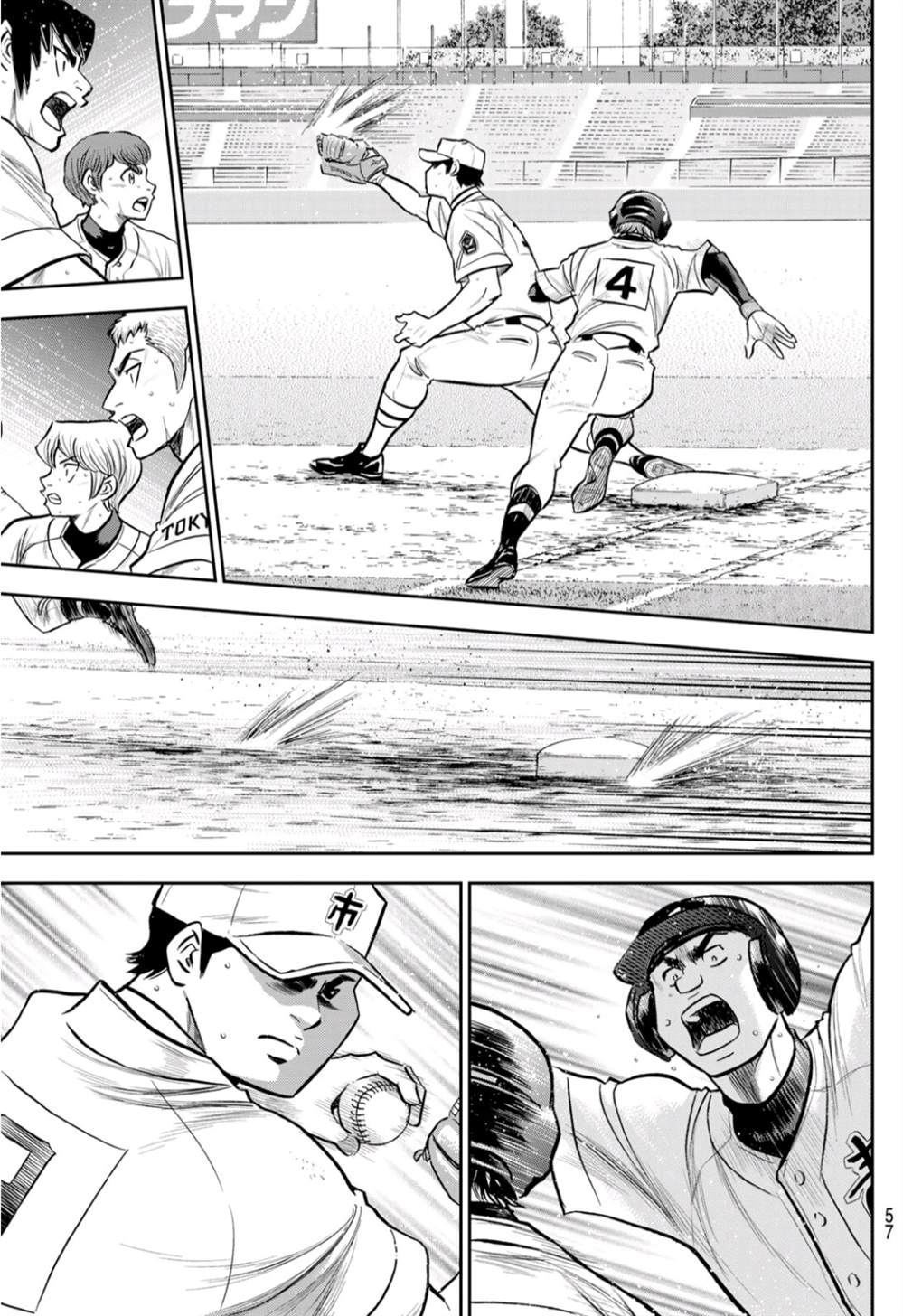 第2部 第247话 学长们3