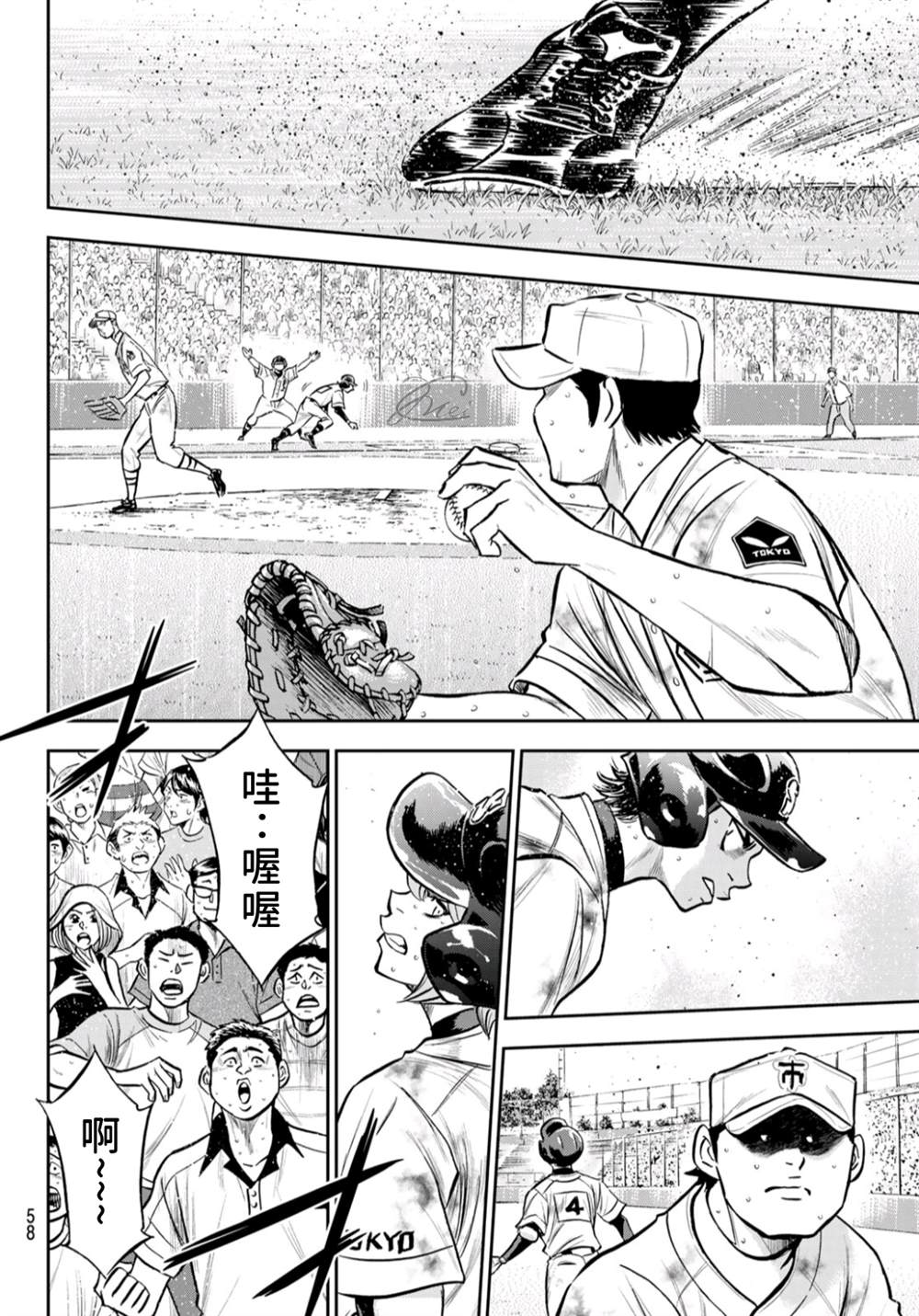 第2部 第247话 学长们4