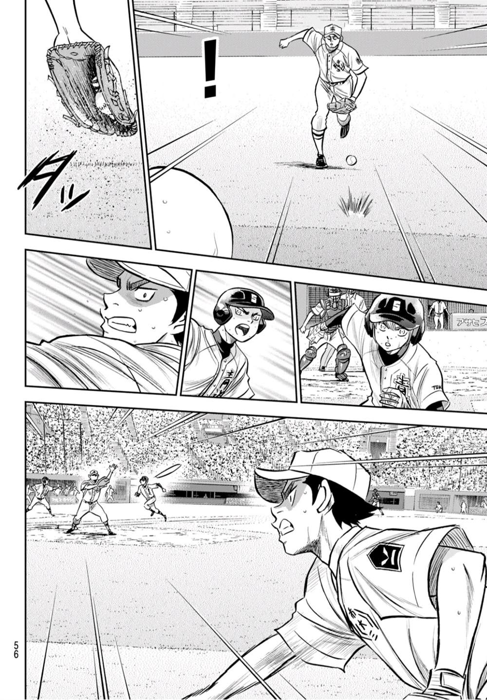 第2部 第247话 学长们2