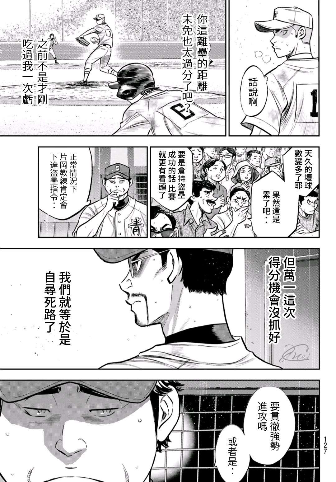 第2部 第246话 最强的1、2棒2