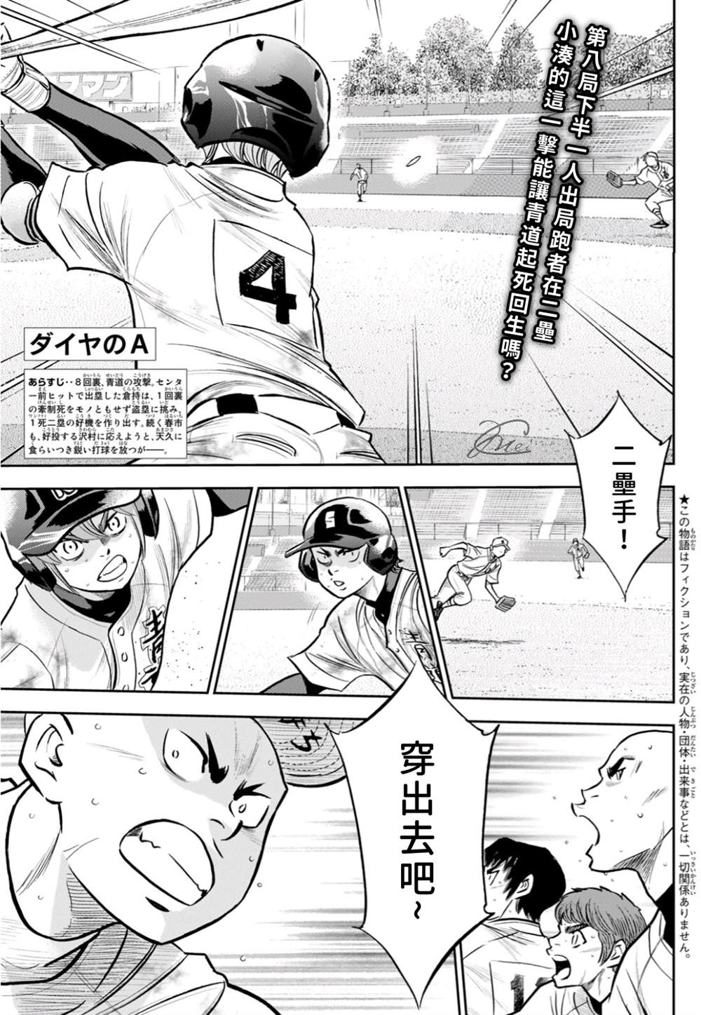 第2部 第247话 学长们0
