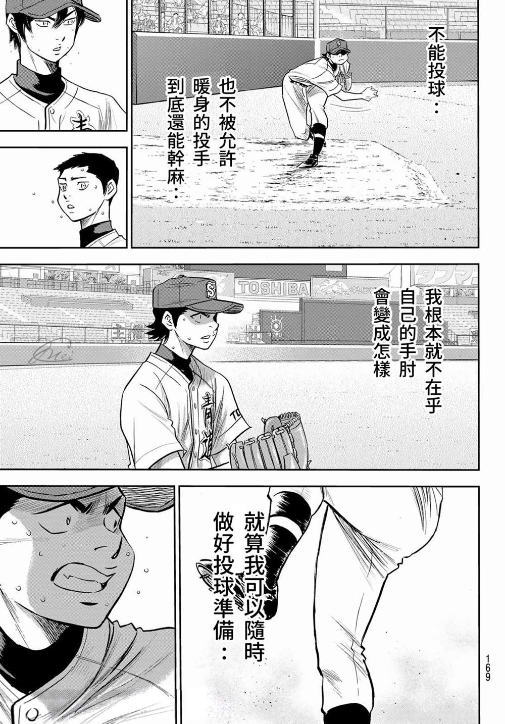 第2部243话 为谁尽一己之力2