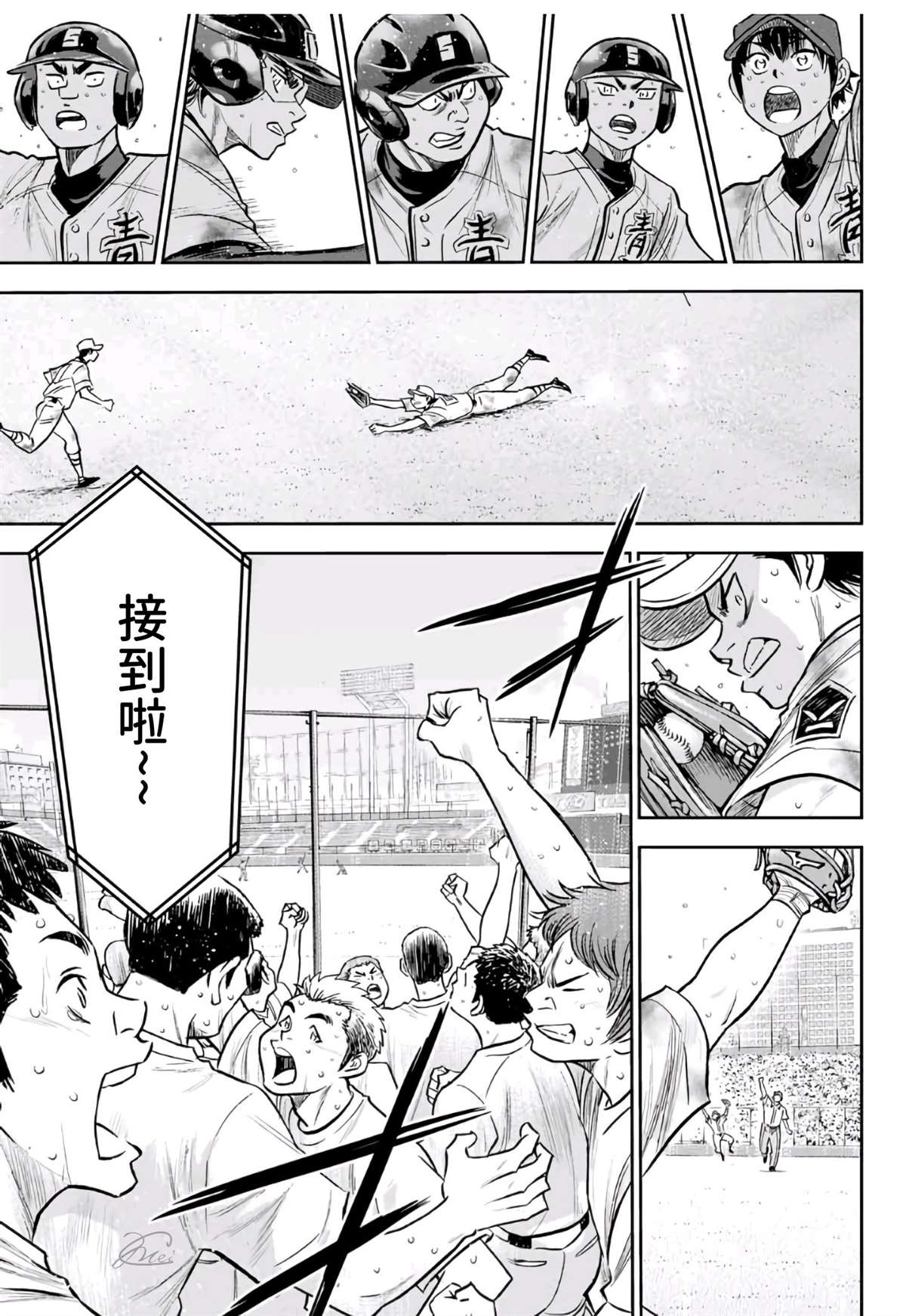 第2部 第250话 这不是梦2