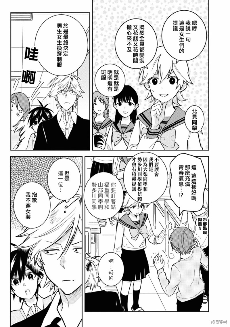 第83话2