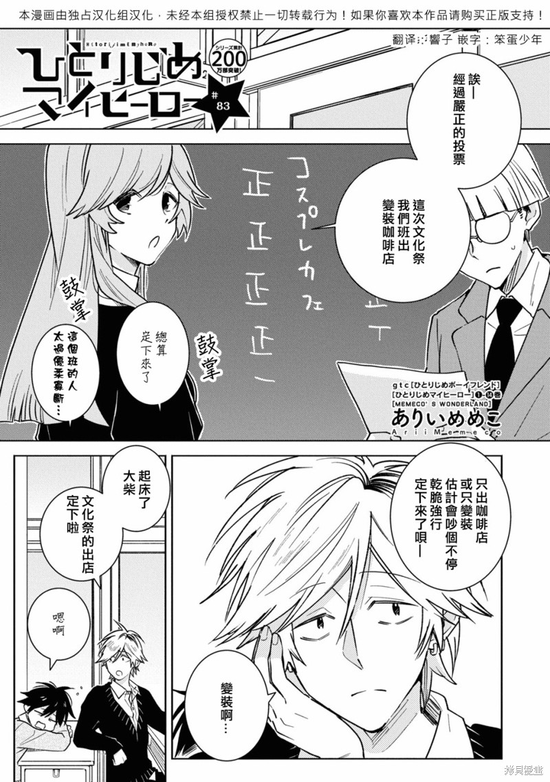 第83话0