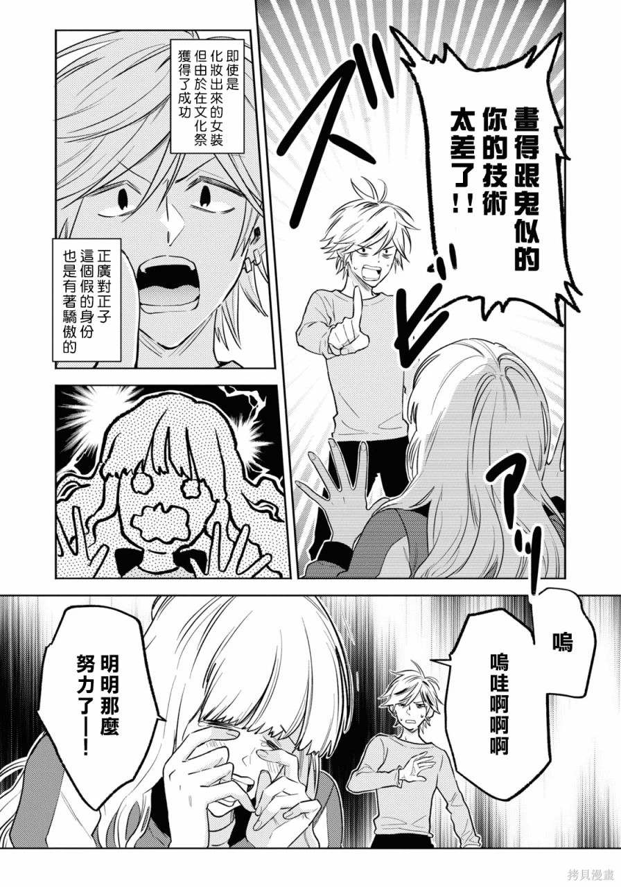 第88话3