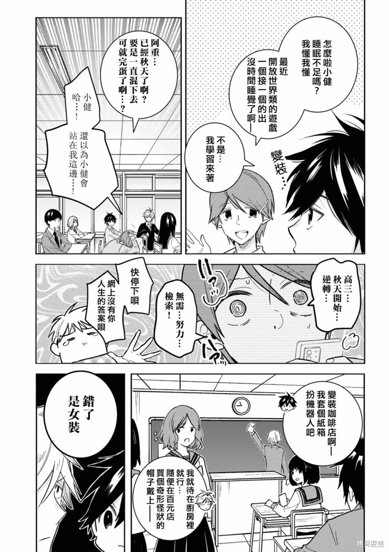 第83话1