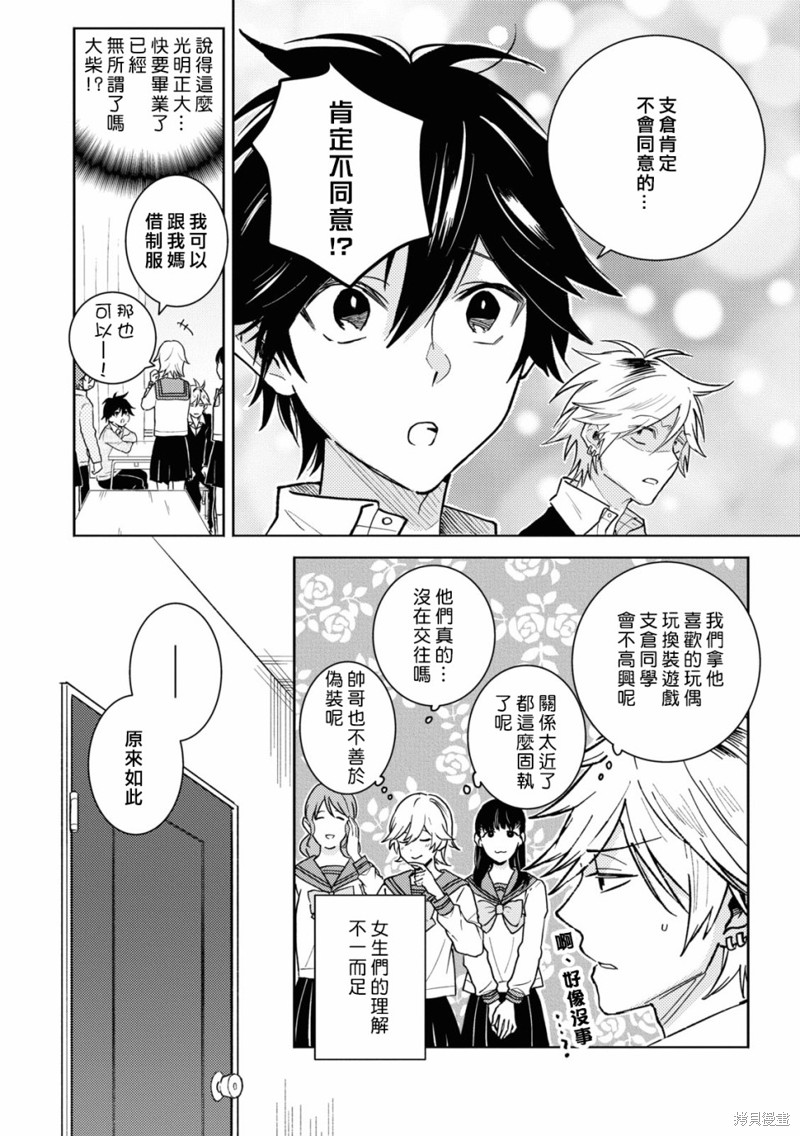 第83话3