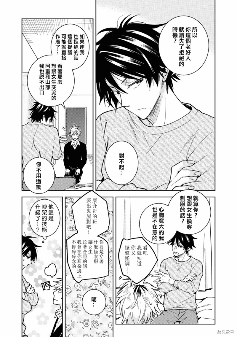 第83话4