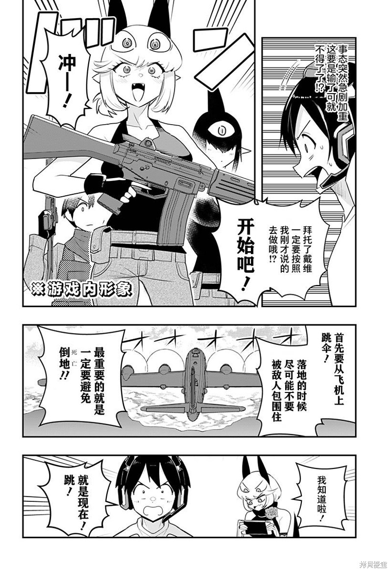 第45话3