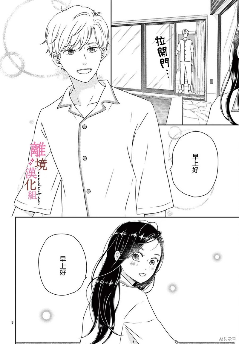 第25话2