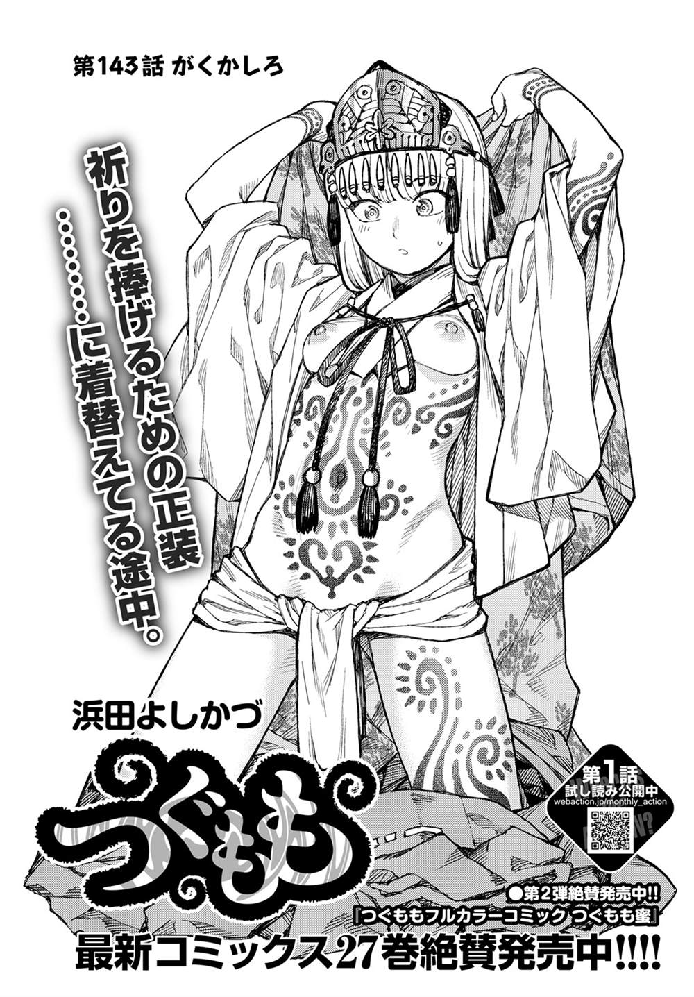 第143话0