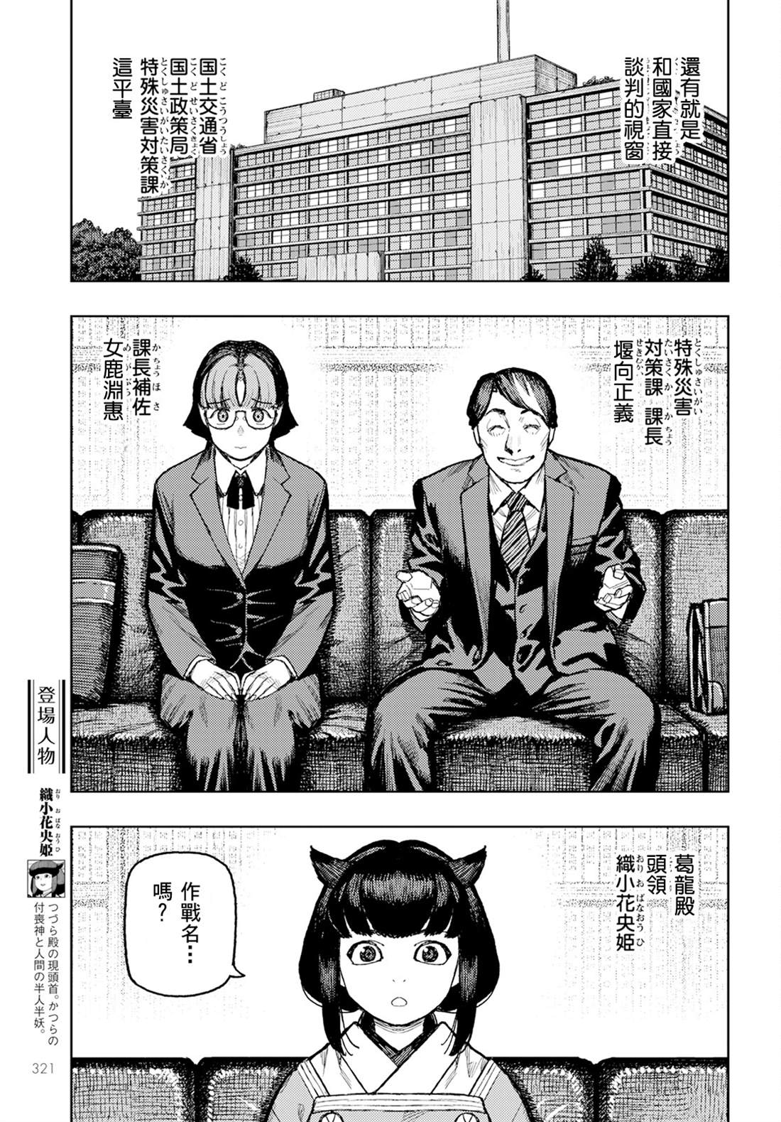 第162话2