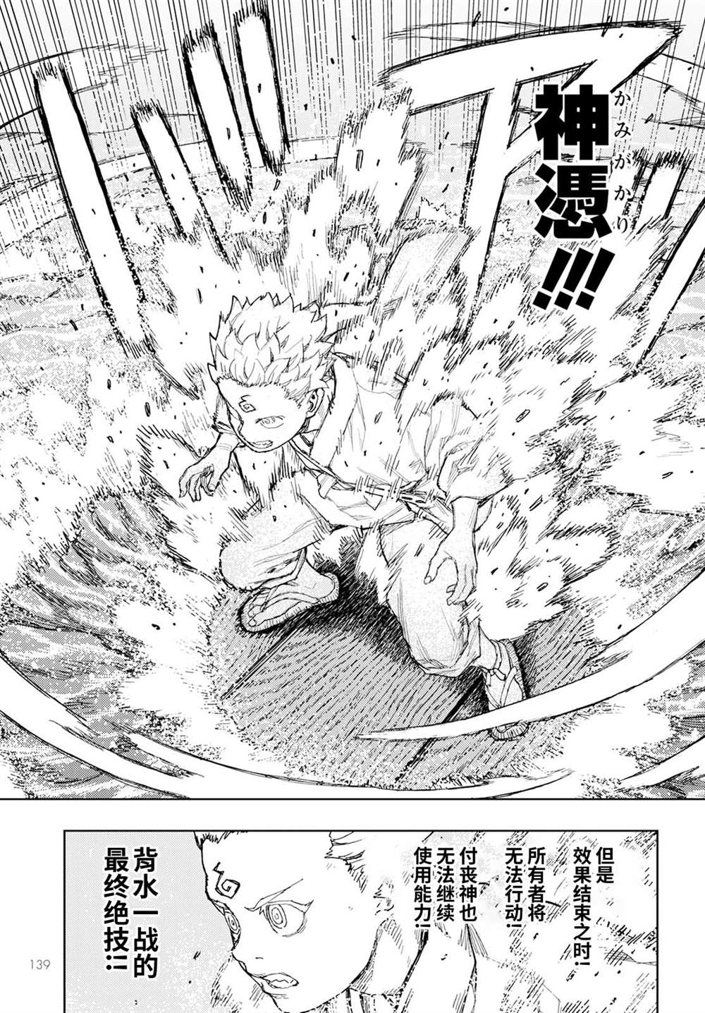 第153话4